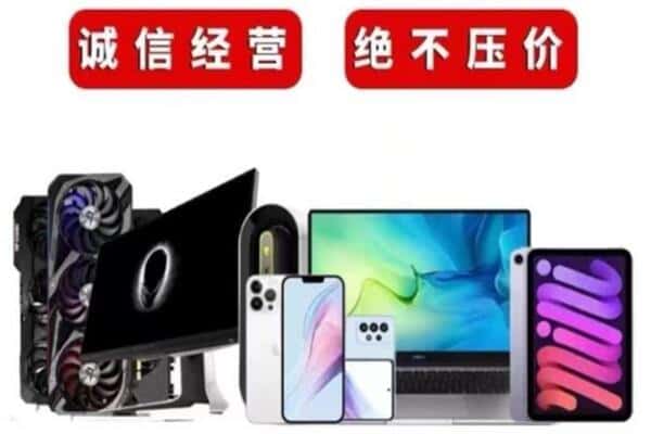 陆丰市回收手机