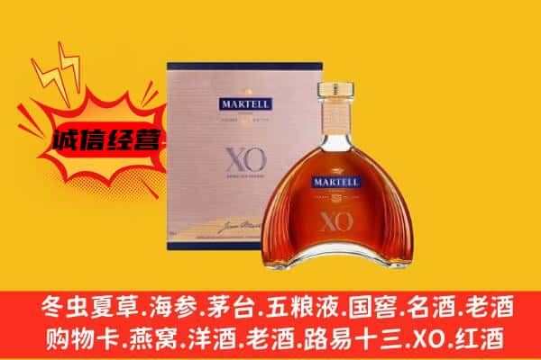 陆丰市上门回收马爹利价格