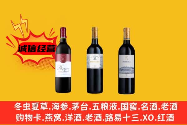 陆丰市上门回收拉菲价格