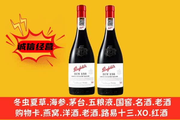 陆丰市上门回收奔富价格