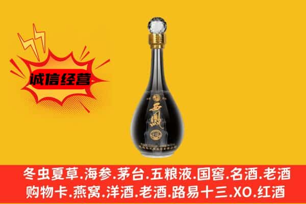 陆丰市上门回收西凤酒价格