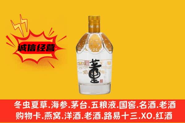 陆丰市上门回收老董酒价格
