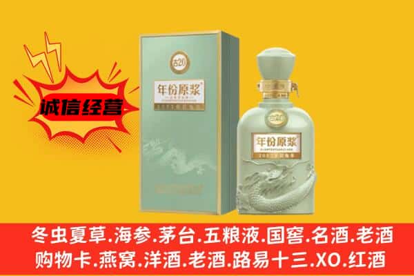 陆丰市上门回收古井贡酒价格