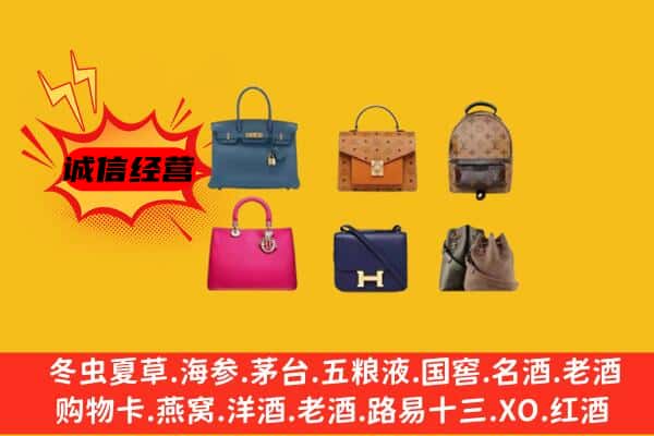 陆丰市回收名包