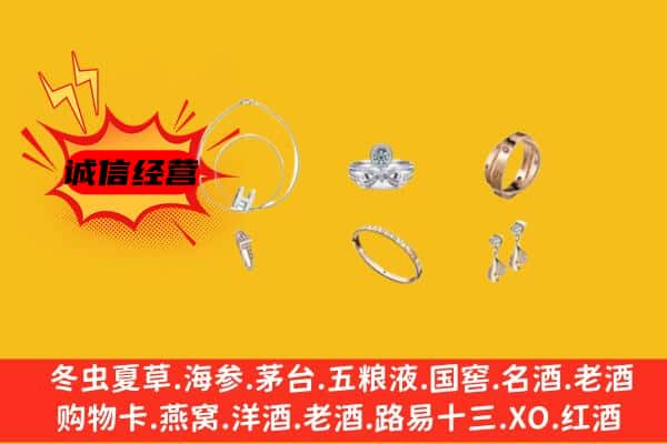 陆丰市回收首饰