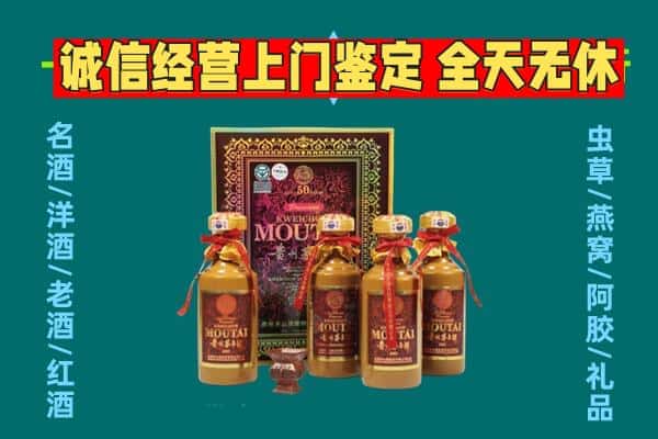 陆丰市回收茅台酒瓶