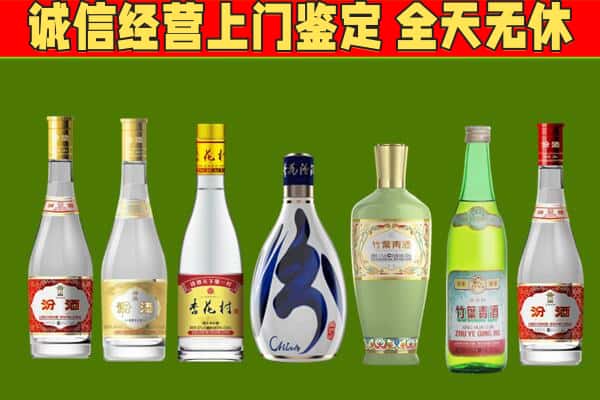 陆丰市回收汾酒怎么报价